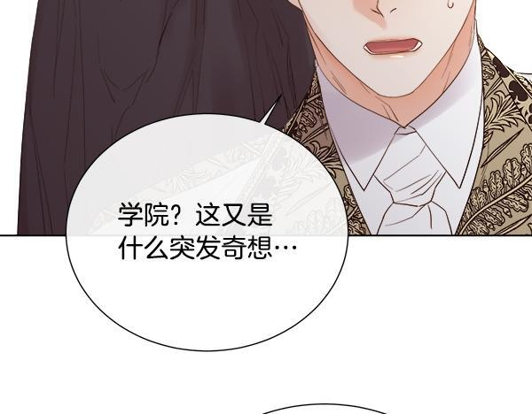 第155话 赞不绝口 第89页