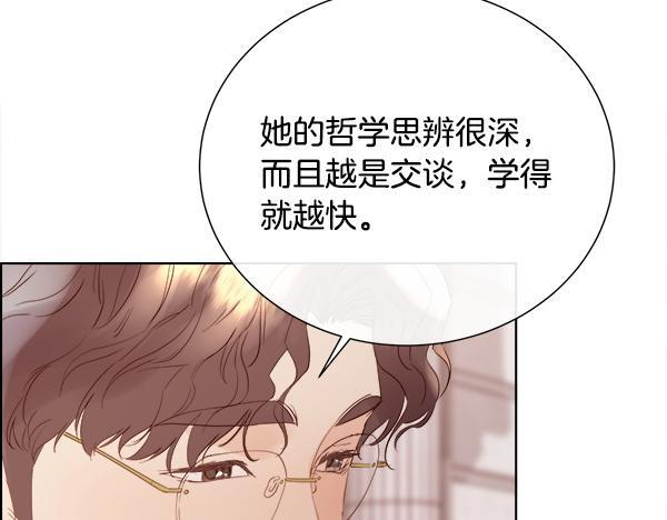 第155话 赞不绝口 第90页