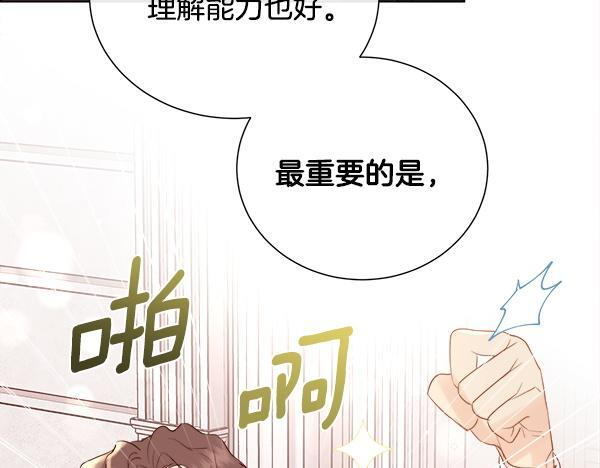 第155话 赞不绝口 第92页
