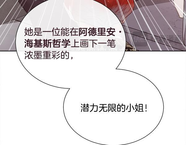 第155话 赞不绝口 第94页
