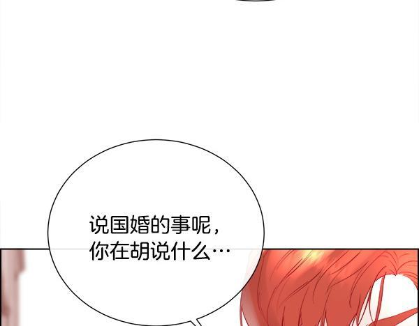 第155话 赞不绝口 第95页