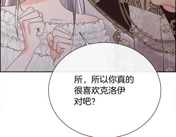 第155话 赞不绝口 第97页