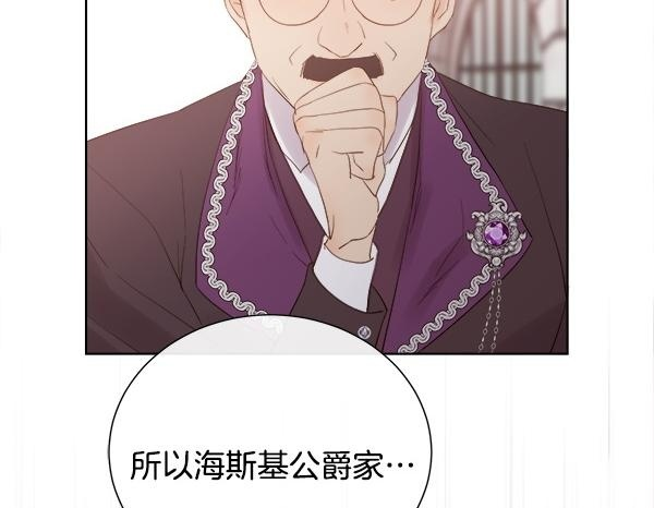 第155话 赞不绝口 第100页