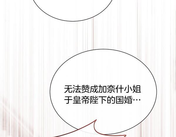 第155话 赞不绝口 第101页