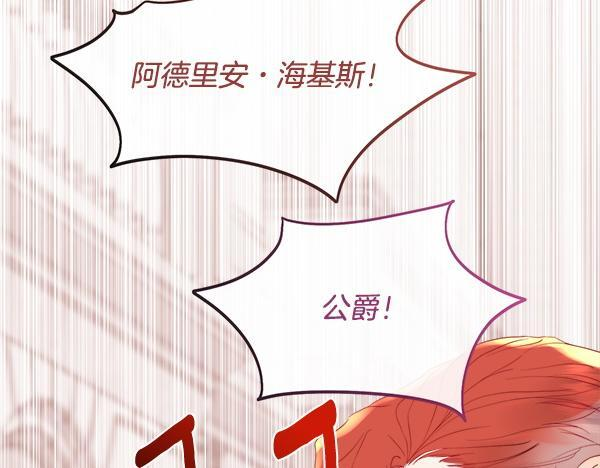 第155话 赞不绝口 第102页