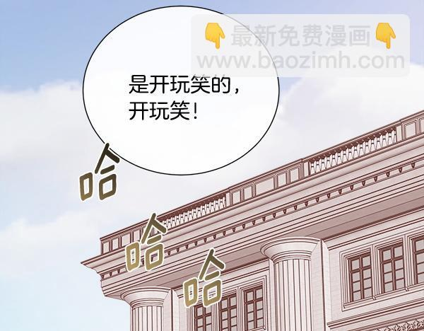 第155话 赞不绝口 第105页