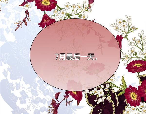 第155话 赞不绝口 第110页
