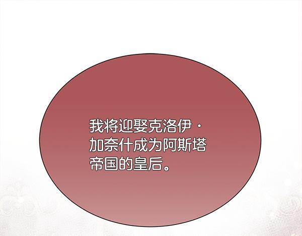 第155话 赞不绝口 第113页