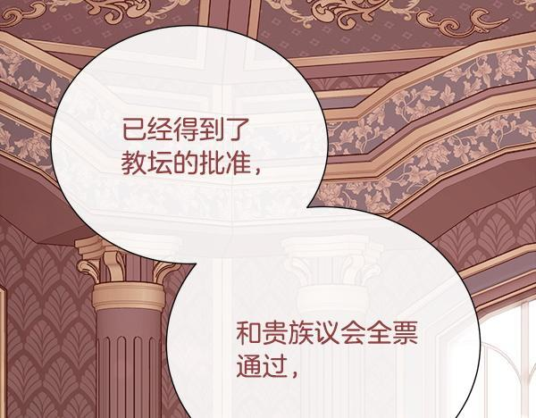 第155话 赞不绝口 第116页