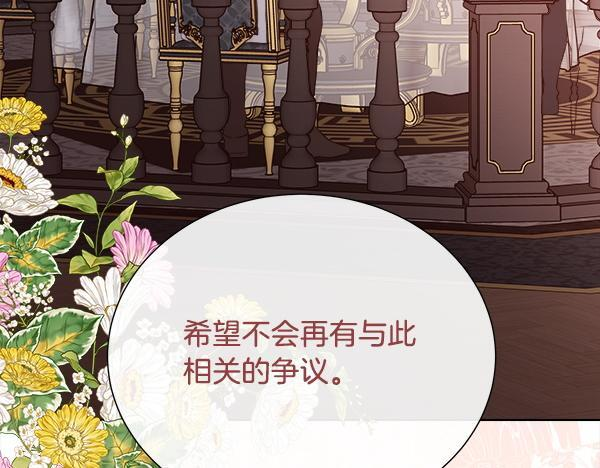 第155话 赞不绝口 第118页