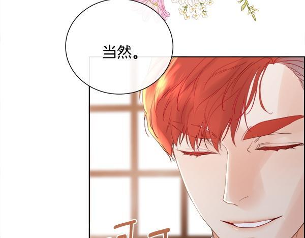 第155话 赞不绝口 第122页