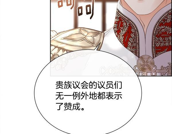 第155话 赞不绝口 第123页