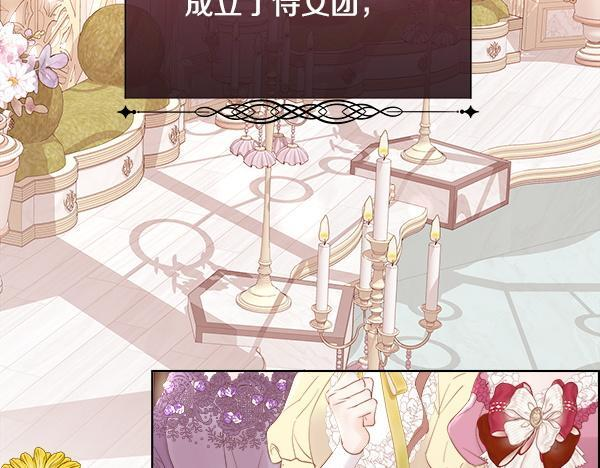第155话 赞不绝口 第131页