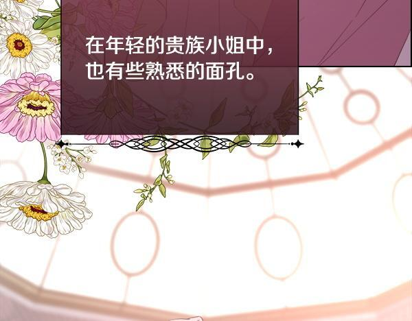 第155话 赞不绝口 第133页