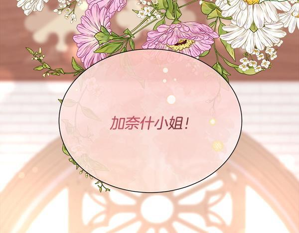 第155话 赞不绝口 第136页