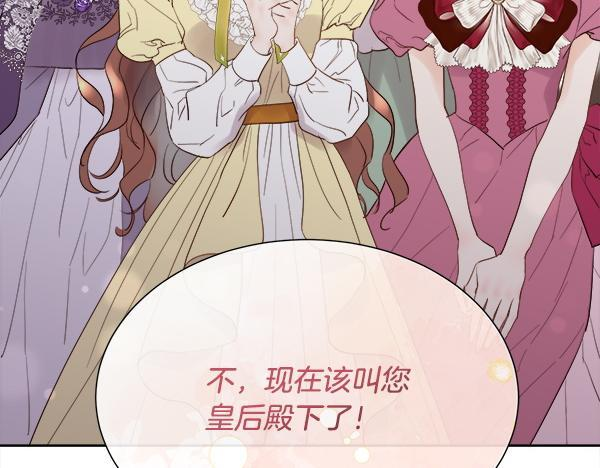 第155话 赞不绝口 第138页