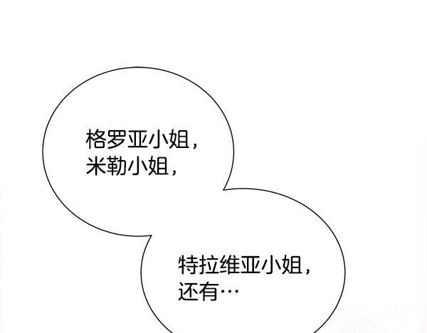 第155话 赞不绝口 第140页