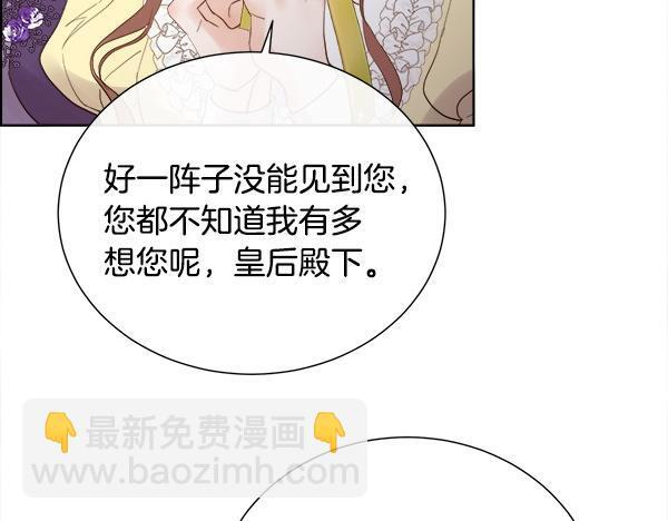 第155话 赞不绝口 第144页