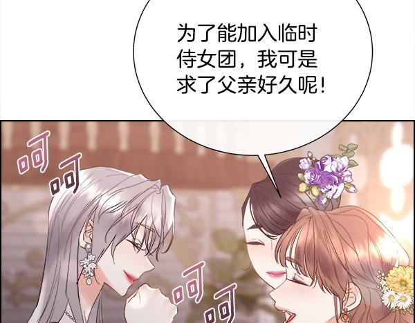 第155话 赞不绝口 第145页