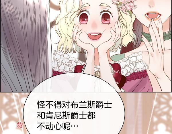 第155话 赞不绝口 第148页