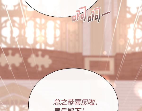 第155话 赞不绝口 第149页