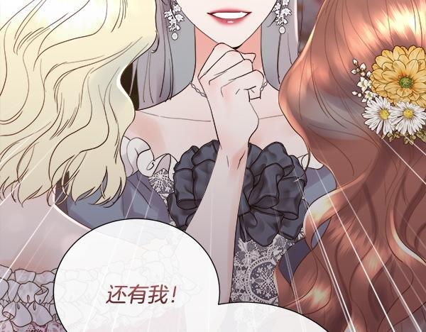 第155话 赞不绝口 第151页
