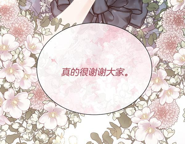 第155话 赞不绝口 第155页
