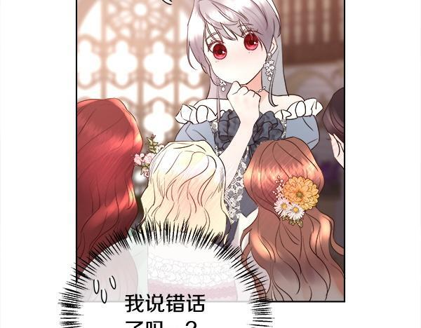 第155话 赞不绝口 第159页