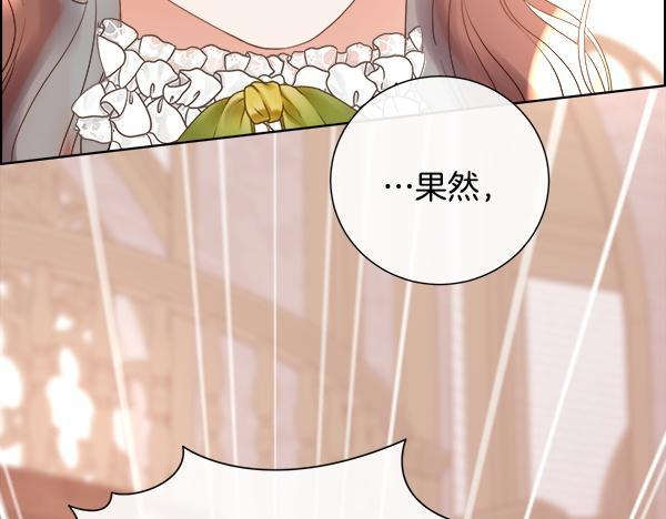 第155话 赞不绝口 第161页