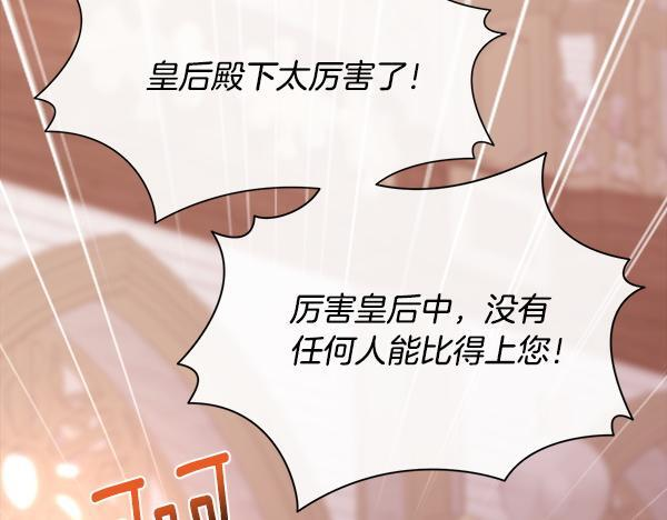 第155话 赞不绝口 第162页
