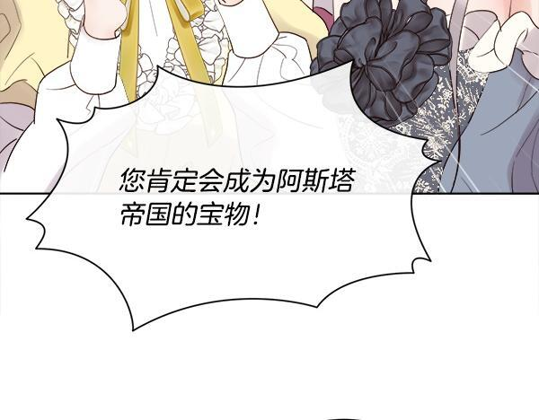 第155话 赞不绝口 第164页