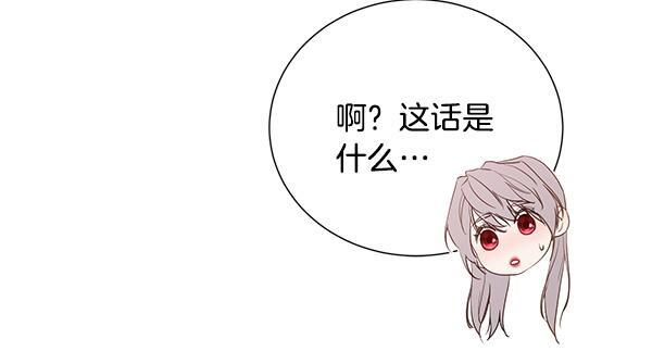 第155话 赞不绝口 第165页