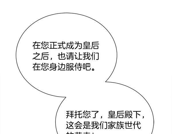 第155话 赞不绝口 第166页