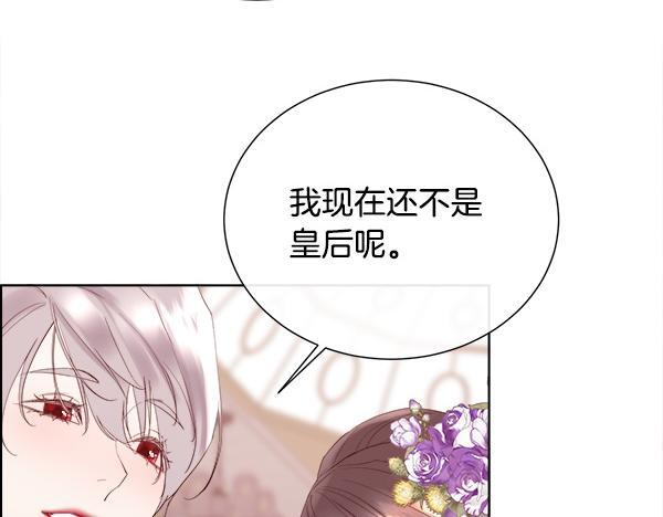 第155话 赞不绝口 第171页