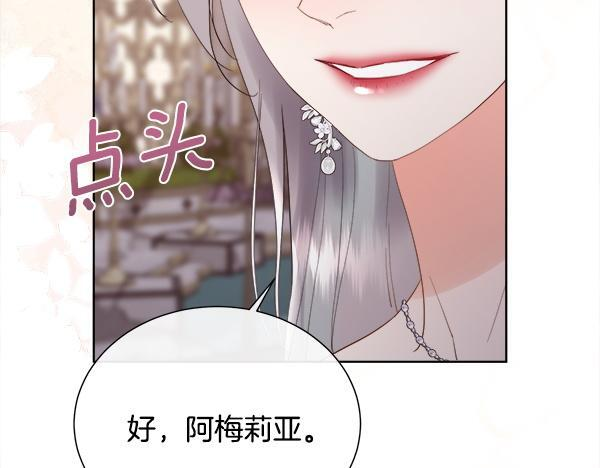 第155话 赞不绝口 第176页