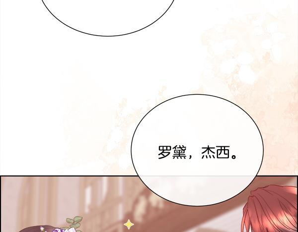 第155话 赞不绝口 第177页