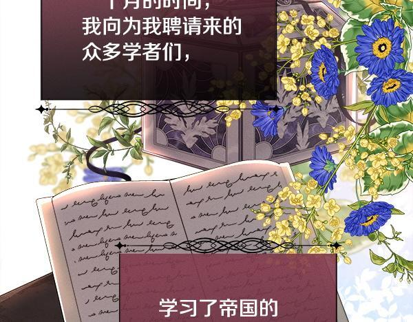 第156话 终成皇后 第78页