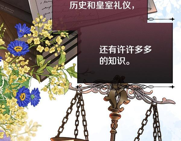 第156话 终成皇后 第79页
