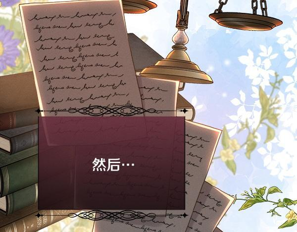 第156话 终成皇后 第80页