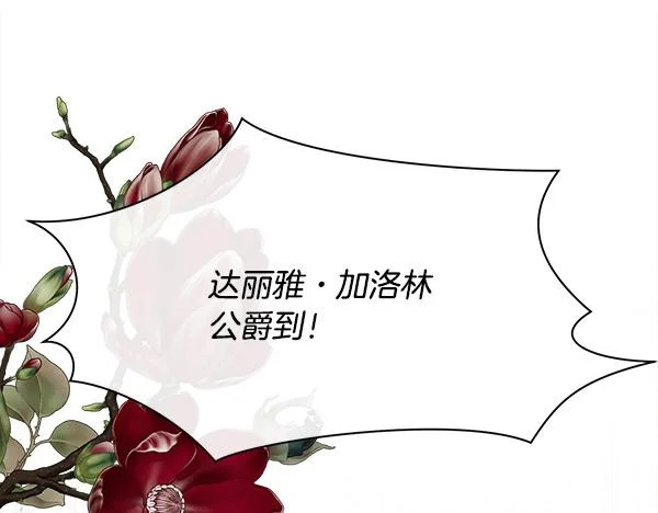 第157话 真心祝福 第17页
