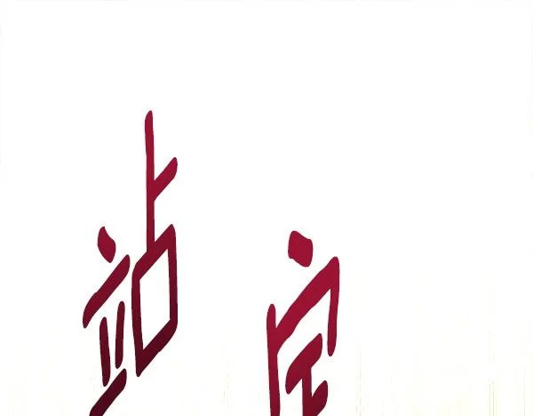 第157话 真心祝福 第29页