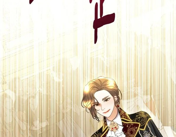 第157话 真心祝福 第30页