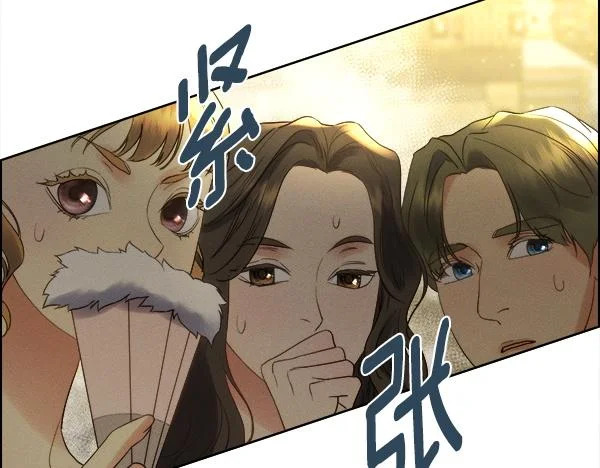 第157话 真心祝福 第33页