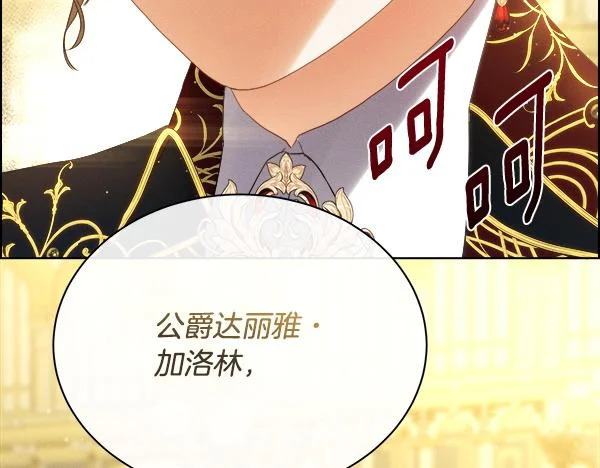 第157话 真心祝福 第35页