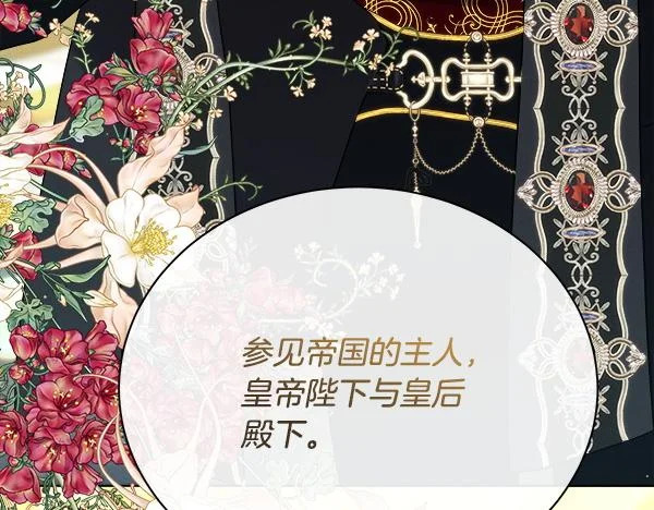 第157话 真心祝福 第38页