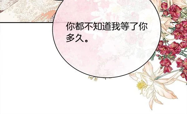 第157话 真心祝福 第42页