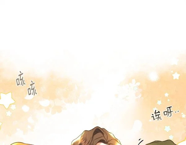 第157话 真心祝福 第43页