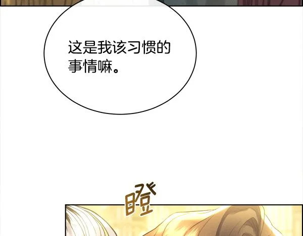 第157话 真心祝福 第47页