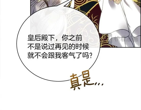 第157话 真心祝福 第49页