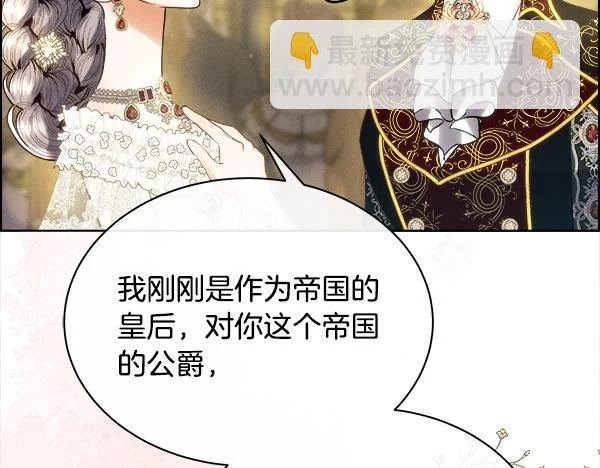 第157话 真心祝福 第51页